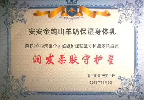 群英荟萃、多平台发力、“五彩堂金纯”、“丽塔斯特”品牌飘红“双11”