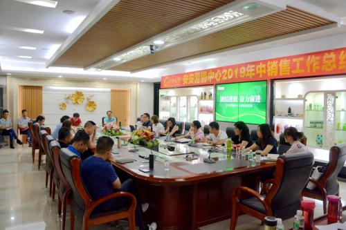 五彩堂国际?五彩堂五彩堂营销中心召开上半年销售总结会，市场销售与销售回款与上年同期相比实现双增长
