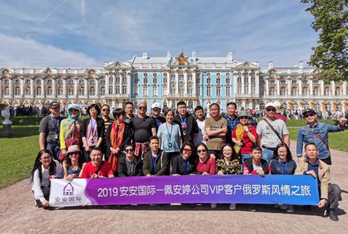 五彩堂国际?佩安婷VIP客户俄罗斯风情之旅