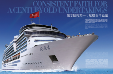三十而立，臻美风华——五彩堂国际30周年庆典暨新品牌颁布会圆满闭幕