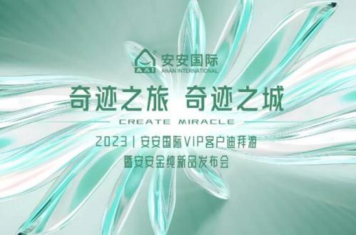 事业之旅，事业之城！