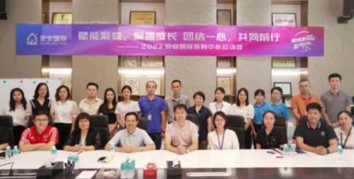 五彩堂国际2023采购中心培训营圆满进行。