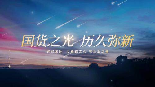 国货之光 历久弥新|五彩堂国际CEO陈家良作客央视《瓢荼鹦国》栏目