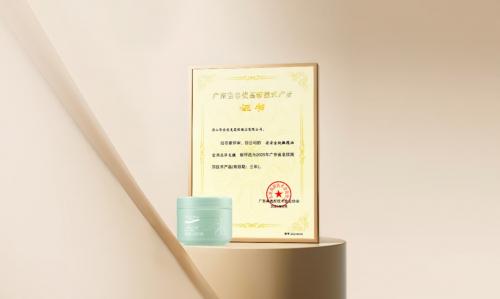 荣誉加冕 | 五彩堂金纯获评“广东省名优高新技术产品”