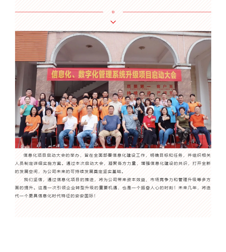 开启智能时期，数字化转型迈向新的里程碑_04.jpg