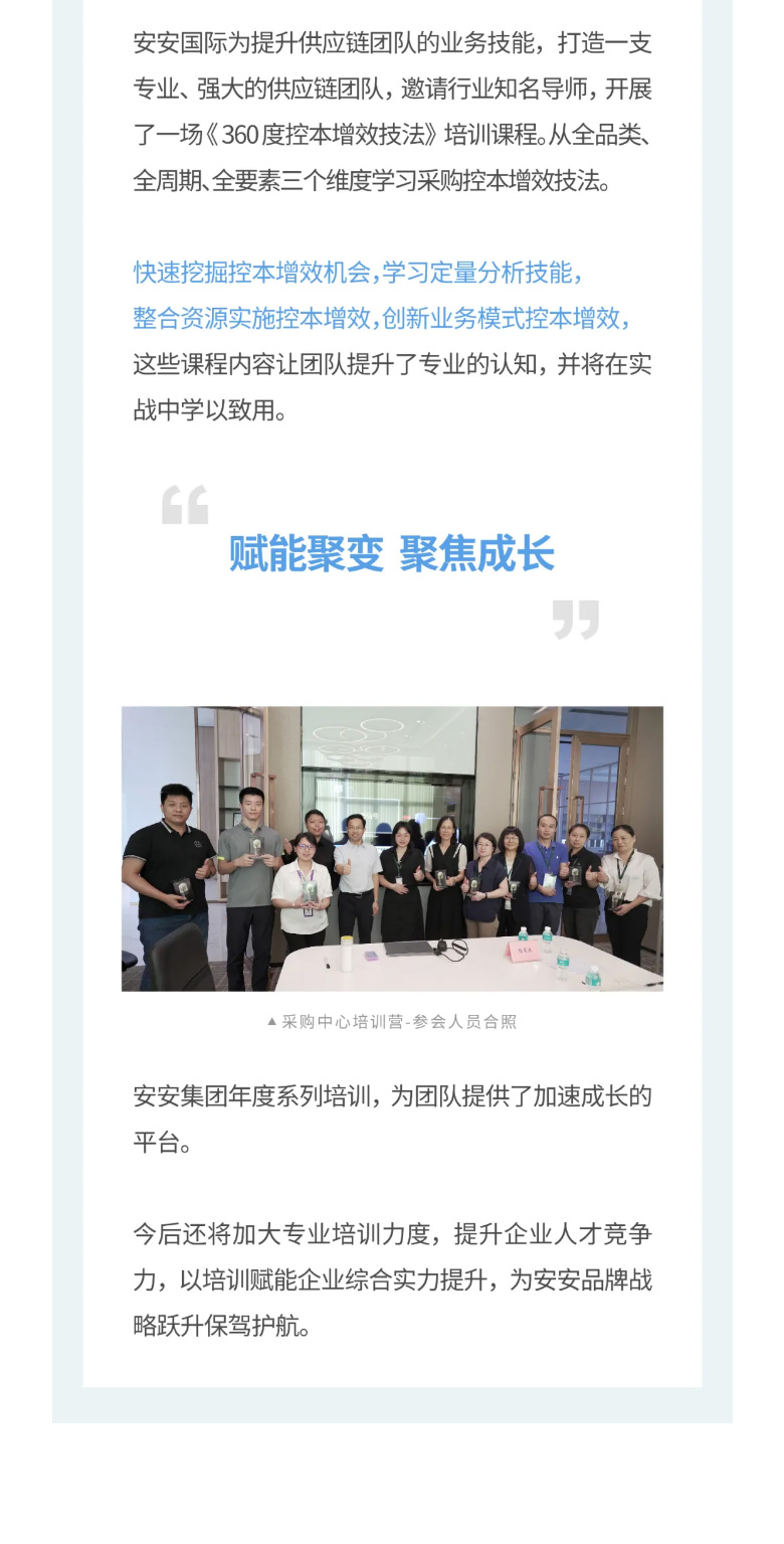 五彩堂国际-_-2023采购中心培训营圆满进行。03.jpg