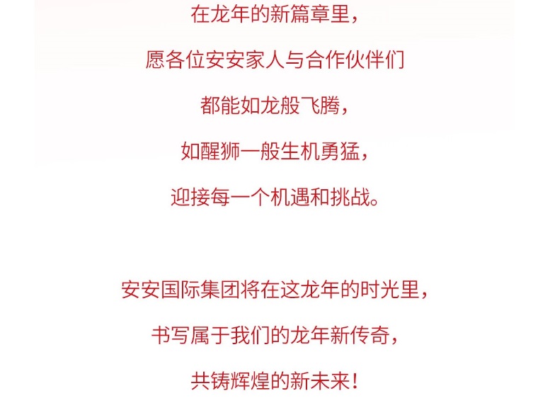龙腾狮跃，共铸鲜丽未来！2_05.jpg